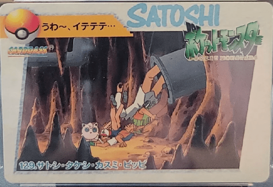 ERROR 1998 Pokemon Japanese Ash, Brock, Misty Clefairy Anime #129 YankeeKicks Online ERROR 1998 Pokemon Japanese Ash, Brock, Misty Clefairy Anime #129 YankeeKicks Online